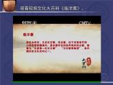 人美版美术课件PPT八年级下册第10课关注身边的美术遗存