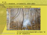 人美版美術(shù)課件PPT八年級(jí)下冊(cè) 12課美術(shù)遺存的保護(hù)與傳承