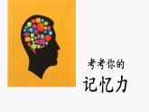 3.1凝練的視覺符號課件PPT