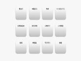 3.1凝練的視覺符號課件PPT