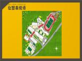 《讓圖表說話》梁銘輝 信宜市平塘第三初級(jí)課件PPT