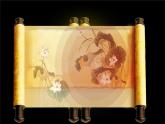 《喜慶吉祥的民間美術(shù)》課件 劉琦臻