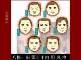 畫(huà)畫(huà)你我他_課件1