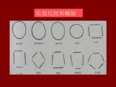 畫(huà)畫(huà)你我他_課件1