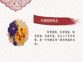 《喜慶吉祥的民間美術(shù)----吉祥中國(guó)結(jié)》課件PPT