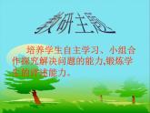 1課《藝術(shù)源于生活 高于生活》 人美版 七年級(jí)下冊(cè) 課件