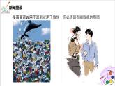 人美版七年級(jí)上冊(cè)8.《漫畫(huà)》課件PPT+教案