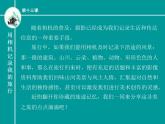 初中美術(shù)人美版 七年級(jí)下冊 用相機(jī)記錄我的旅行 2 課件