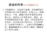 初中美術(shù)人美版 七年級(jí)下冊 用相機(jī)記錄我的旅行 課件