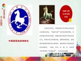 初中美術(shù)人美版 七年級(jí)下冊(cè) 旅行團(tuán)的標(biāo)志和旗幟  課件