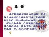 初中美術(shù)人美版 七年級(jí)下冊 15綜合練習(xí) 課件