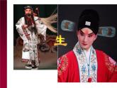 初中美術(shù)人美版 七年級(jí)下冊 15綜合練習(xí) 課件
