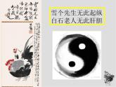 初中美術(shù)人美版 七年級下冊 7中國畫的筆墨情趣 課件