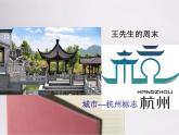 初中美術(shù)人美版 七年級(jí)下冊(cè) 旅行團(tuán)的標(biāo)志和旗幟  課件