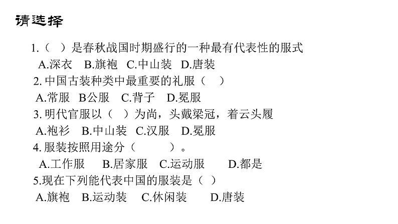 初中美术人美版 七年级下册 15综合练习 课件04