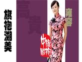 初中美術(shù)人美版 七年級(jí)下冊 15綜合練習(xí) 課件