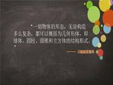 初中美術(shù)人美版 七年級(jí)下冊 5色彩的調(diào)和 課件