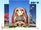 初中美術(shù)人美版 七年級下冊 策劃一次出游活動 1 課件