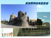 初中美術(shù)人美版 七年級下冊 策劃一次出游活動 1 課件