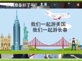 初中美術(shù)人美版 七年級(jí)下冊(cè) 旅行團(tuán)的標(biāo)志和旗幟  1 課件