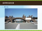 初中美術(shù)人美版 七年級(jí)下冊(cè) 旅行團(tuán)的標(biāo)志和旗幟  1 課件