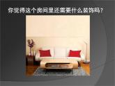 初中美術(shù)人美版 八年級下冊 9墻壁小飾物（河南） 1 課件