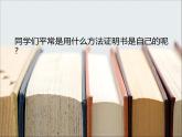 初中美術(shù)人美版 八年級下冊 6藏書票 1 課件