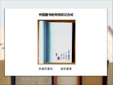 初中美術(shù)人美版 八年級下冊 6藏書票 1 課件