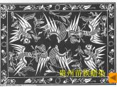 初中美术人美版 八年级下册 9关注身边的美术遗存 1 课件