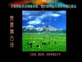 初中美術(shù)人美版 八年級(jí)下冊(cè) 8色彩風(fēng)景畫(huà) 課件