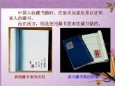 初中美術(shù)人美版 八年級下冊 6藏書票 課件