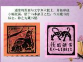 初中美術(shù)人美版 八年級下冊 6藏書票 課件