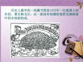 初中美術(shù)人美版 八年級下冊 6藏書票 課件