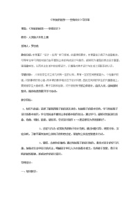 人美版八年级下册15. 综合练习同步训练题