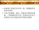 初中美術(shù)人美版 八年級下冊 1繪畫的多元化 1 課件