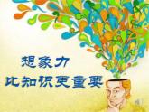 初中美術(shù)人美版 八年級下冊 15綜合練習(xí) 課件