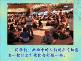 初中美術(shù)人美版 八年級下冊 15綜合練習(xí) 課件