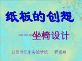 初中美術(shù)人美版 八年級下冊 15綜合練習(xí) 課件
