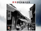 初中美术人美版 八年级下册 9关注身边的美术遗存 课件