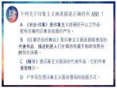 初中美術(shù)人美版 八年級(jí)下冊(cè) 3兩個(gè)外國(guó)美術(shù)流派 1 課件
