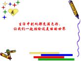 初中美術(shù)人美版 八年級下冊 5一版多色版畫 課件