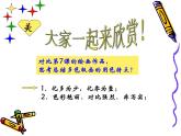 初中美術(shù)人美版 八年級下冊 5一版多色版畫 課件