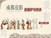 初中美術(shù)人美版 八年級下冊 12美術(shù)遺存的保護與傳承（河南） 課件