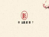 初中美術(shù)人美版 八年級下冊 12美術(shù)遺存的保護與傳承（河南） 課件
