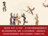 初中美術(shù)人美版 八年級下冊 12美術(shù)遺存的保護與傳承（河南） 課件