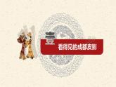 初中美術(shù)人美版 八年級下冊 12美術(shù)遺存的保護與傳承（河南） 課件