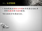 初中美術(shù)人美版 八年級下冊 4單色版畫 課件