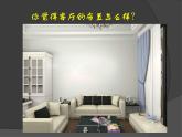 初中美術(shù)人美版 八年級下冊 9墻壁小飾物（河南） 課件