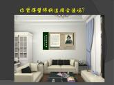初中美術(shù)人美版 八年級下冊 9墻壁小飾物（河南） 課件