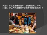 初中美術(shù)人美版 八年級下冊 9墻壁小飾物（河南） 課件